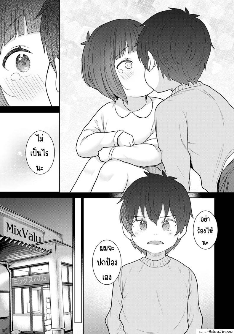 อ่านโดจิน วันนี้เราเป็นครอบครัว และเป็นคู่รักความสัมพันธ์ที่เปลี่ยนไป ตอนที่ 12 [Azuse] Kyou kara Kazoku, Soshite Koibito