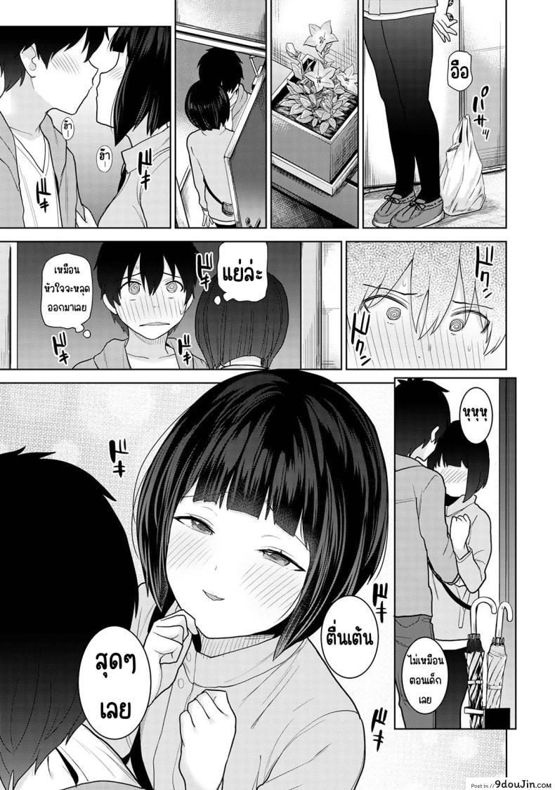 อ่านโดจิน วันนี้เราเป็นครอบครัว และเป็นคู่รักความสัมพันธ์ที่เปลี่ยนไป ตอนที่ 12 [Azuse] Kyou kara Kazoku, Soshite Koibito