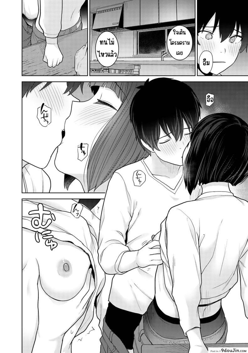 อ่านโดจิน วันนี้เราเป็นครอบครัว และเป็นคู่รักความสัมพันธ์ที่เปลี่ยนไป ตอนที่ 12 [Azuse] Kyou kara Kazoku, Soshite Koibito