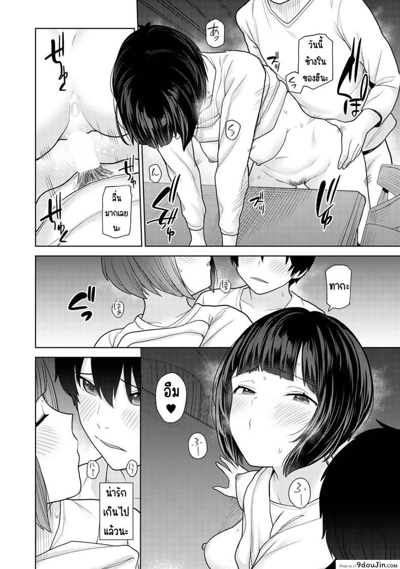 อ่านโดจิน วันนี้เราเป็นครอบครัว และเป็นคู่รักความสัมพันธ์ที่เปลี่ยนไป ตอนที่ 12 [Azuse] Kyou kara Kazoku, Soshite Koibito