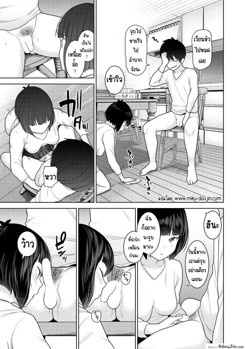 อ่านโดจิน วันนี้เราเป็นครอบครัว และเป็นคู่รักความสัมพันธ์ที่เปลี่ยนไป ตอนที่ 12 [Azuse] Kyou kara Kazoku, Soshite Koibito