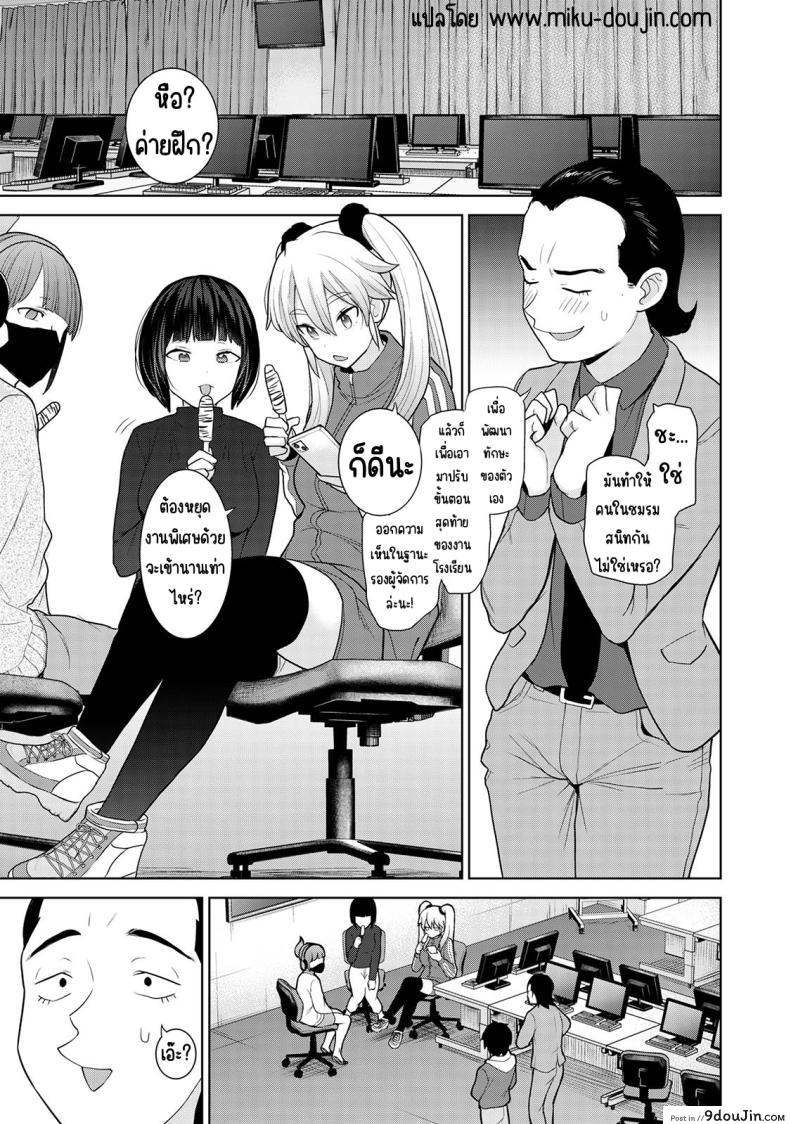 อ่านโดจิน วันนี้เราเป็นครอบครัว และเป็นคู่รักความสัมพันธ์ที่เปลี่ยนไป ตอนที่ 13 [Azuse] Kyou kara Kazoku, Soshite Koibito