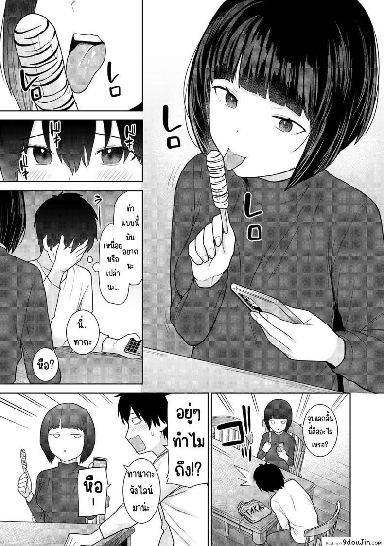 อ่านโดจิน วันนี้เราเป็นครอบครัว และเป็นคู่รักความสัมพันธ์ที่เปลี่ยนไป ตอนที่ 13 [Azuse] Kyou kara Kazoku, Soshite Koibito