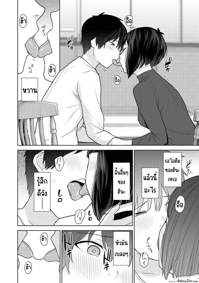 อ่านโดจิน วันนี้เราเป็นครอบครัว และเป็นคู่รักความสัมพันธ์ที่เปลี่ยนไป ตอนที่ 13 [Azuse] Kyou kara Kazoku, Soshite Koibito