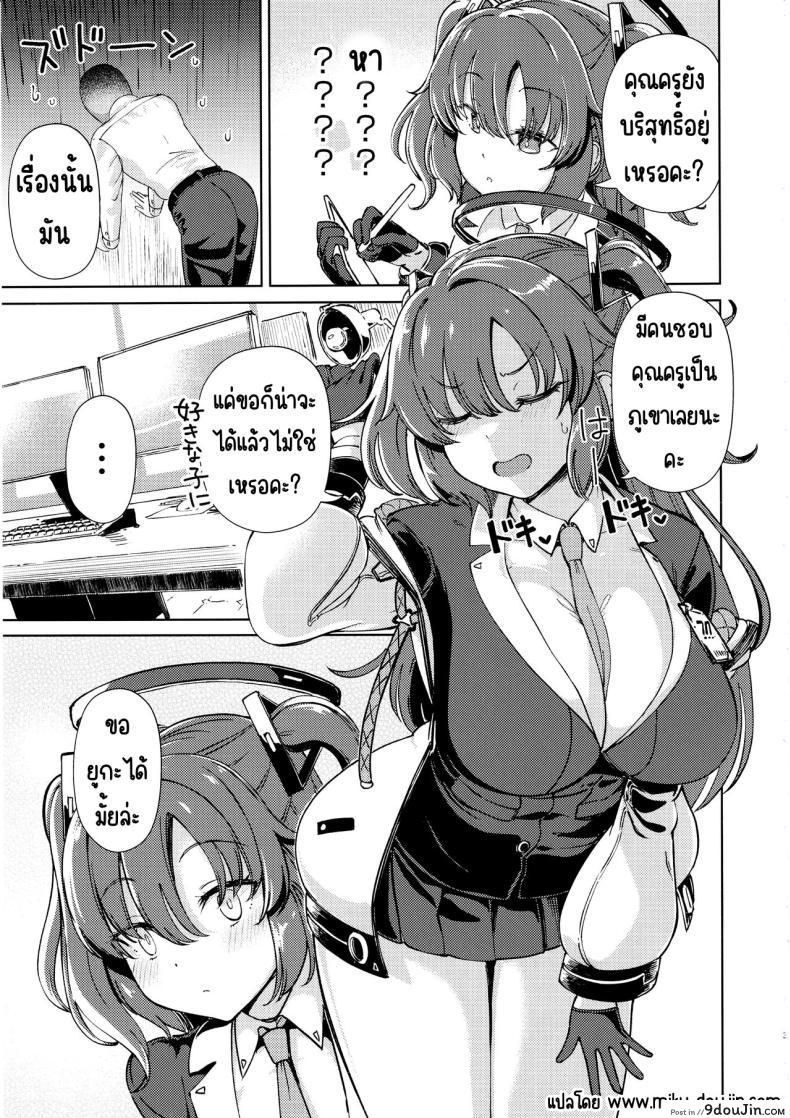 อ่านโดจิน ยูกะ ฮายาเสะกับครูหนุ่ม บทเรียนรักในห้องเรียน (C104) [Himepuchitei (Hamaburicchi)] Sensei no Doutei Chinpo to Aishou Yosugite Sex ni Dohamari suru Hayase Yuuka (Blue Archive)