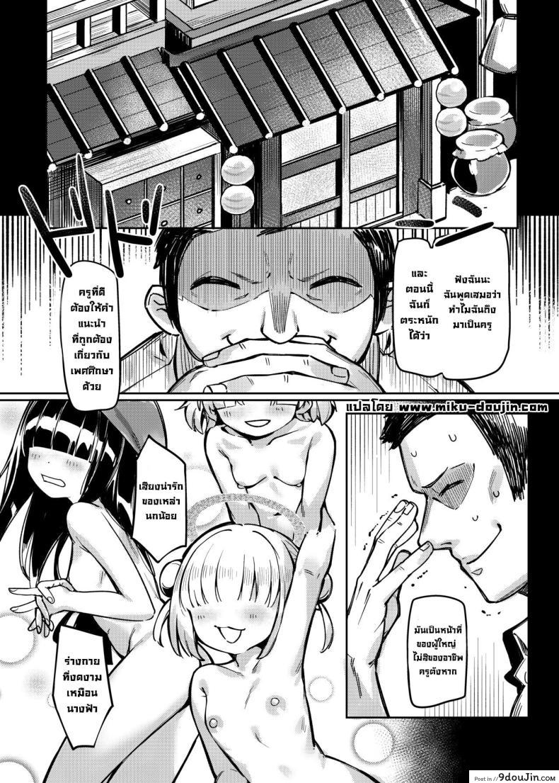 อ่านโดจิน ครูผู้รู้แจ้ง สวนดอกบ๊วย [Usagi BOSS, Lu Yan Suo (Shennai Misha)] Satori no Kyoujisha ~Baikaen~ Enlightened teacher ~Plum Blossom Garden~ (Blue Archive)