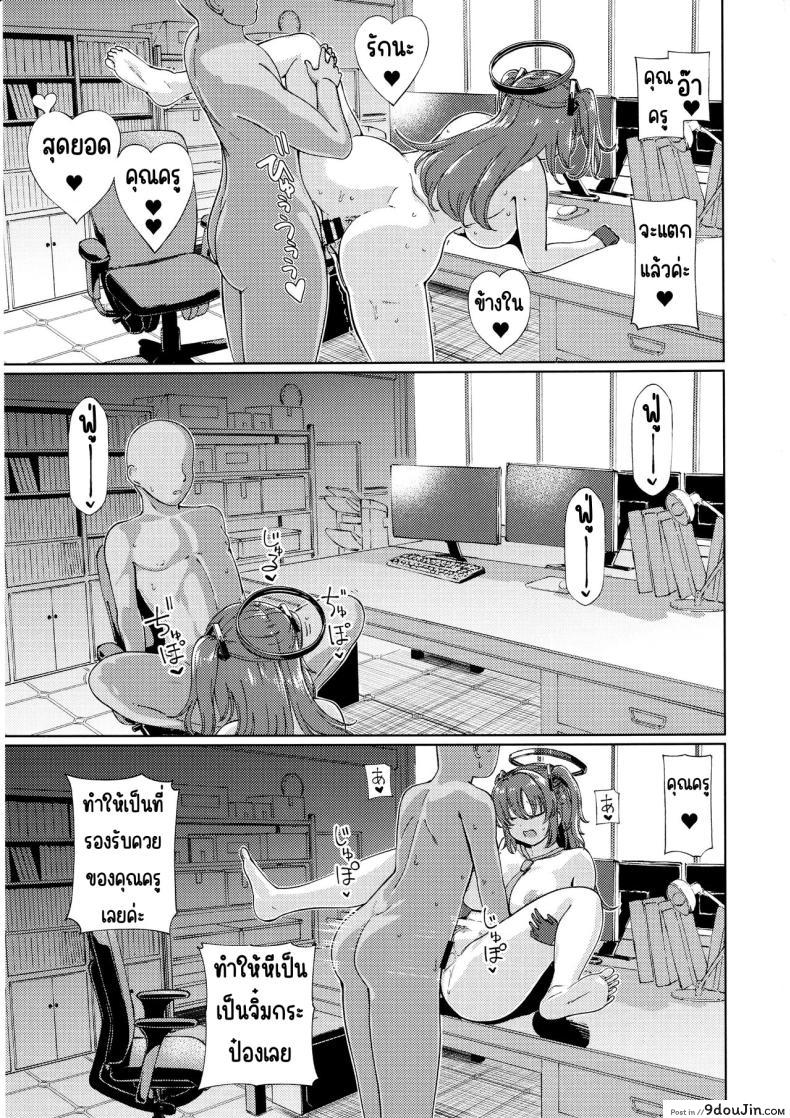 อ่านโดจิน ยูกะ ฮายาเสะกับครูหนุ่ม บทเรียนรักในห้องเรียน (C104) [Himepuchitei (Hamaburicchi)] Sensei no Doutei Chinpo to Aishou Yosugite Sex ni Dohamari suru Hayase Yuuka (Blue Archive)