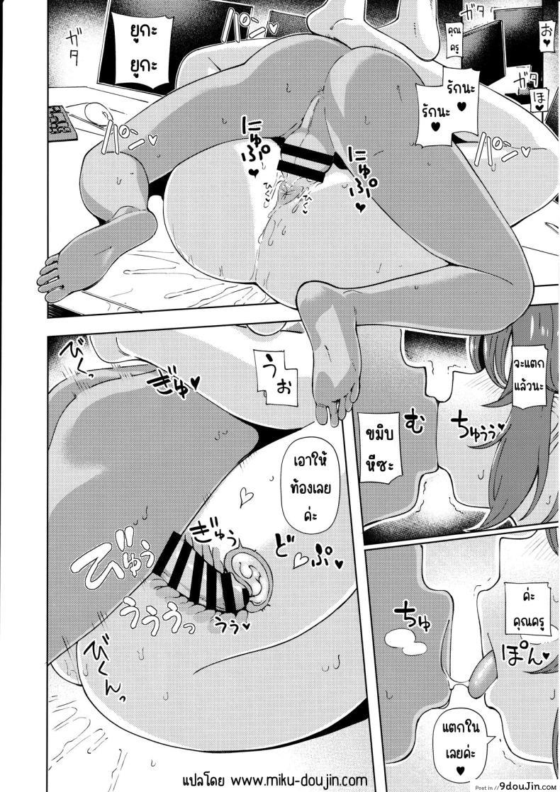 อ่านโดจิน ยูกะ ฮายาเสะกับครูหนุ่ม บทเรียนรักในห้องเรียน (C104) [Himepuchitei (Hamaburicchi)] Sensei no Doutei Chinpo to Aishou Yosugite Sex ni Dohamari suru Hayase Yuuka (Blue Archive)