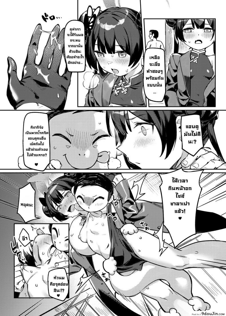 อ่านโดจิน ครูผู้รู้แจ้ง สวนดอกบ๊วย [Usagi BOSS, Lu Yan Suo (Shennai Misha)] Satori no Kyoujisha ~Baikaen~ Enlightened teacher ~Plum Blossom Garden~ (Blue Archive)