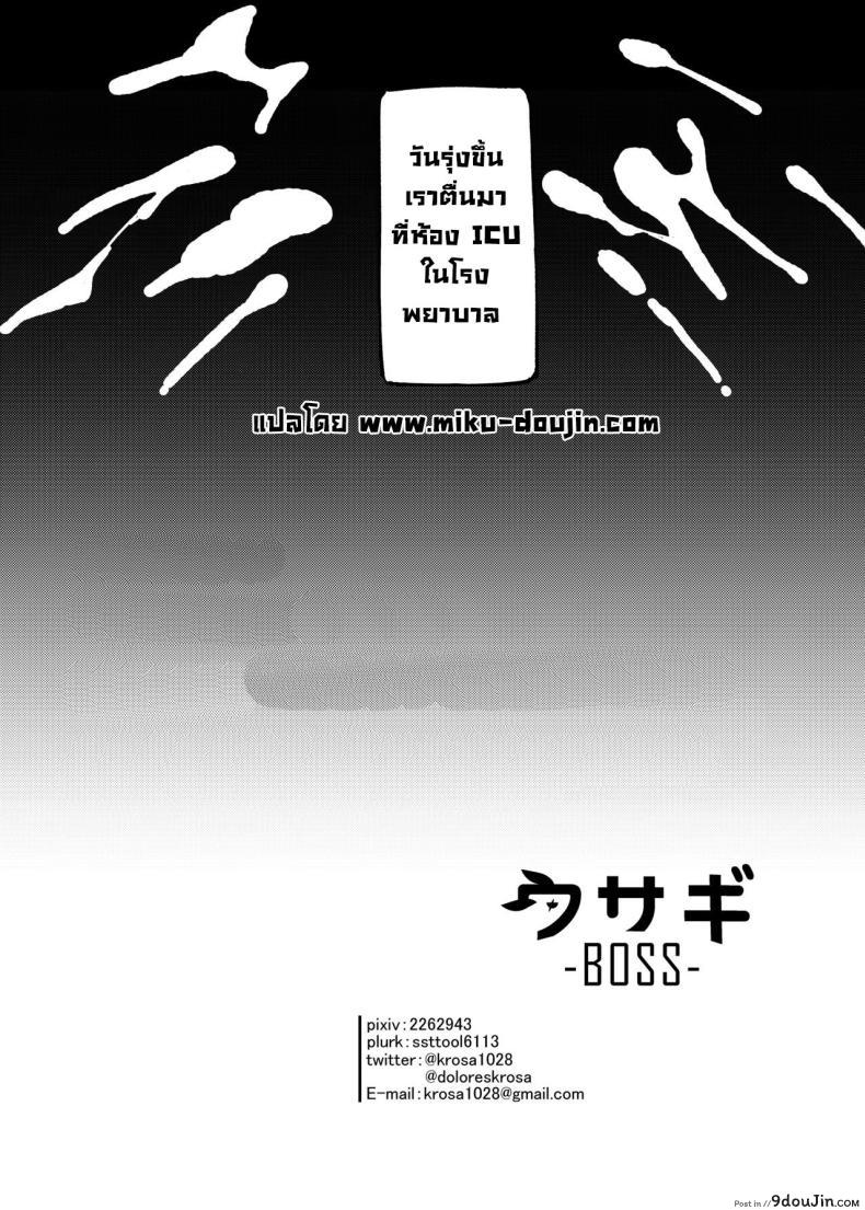 อ่านโดจิน ครูผู้รู้แจ้ง สวนดอกบ๊วย [Usagi BOSS, Lu Yan Suo (Shennai Misha)] Satori no Kyoujisha ~Baikaen~ Enlightened teacher ~Plum Blossom Garden~ (Blue Archive)