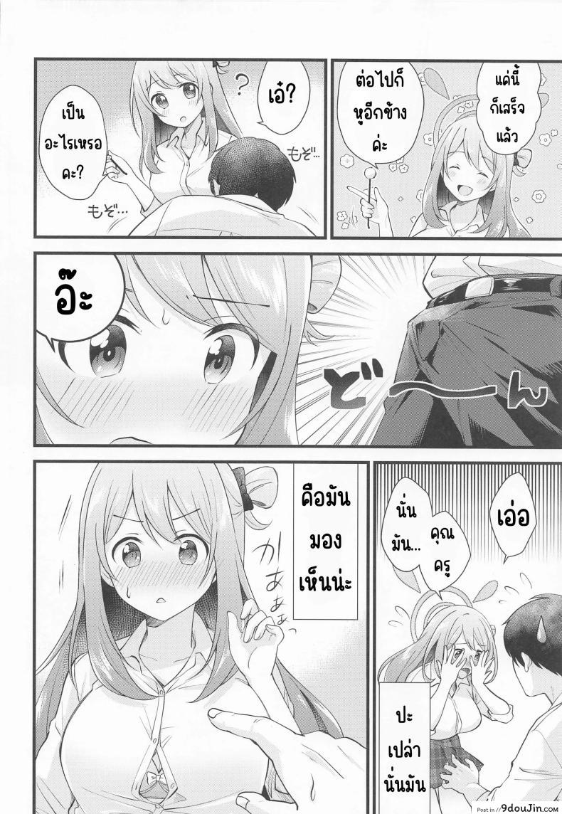 อ่านโดจิน รางวัลลับๆ ความสุขที่ซ่อนเร้น (C99) [Home Not Found (snhr, Fudisen)] Naisho no Gohoubi (Blue Archive)