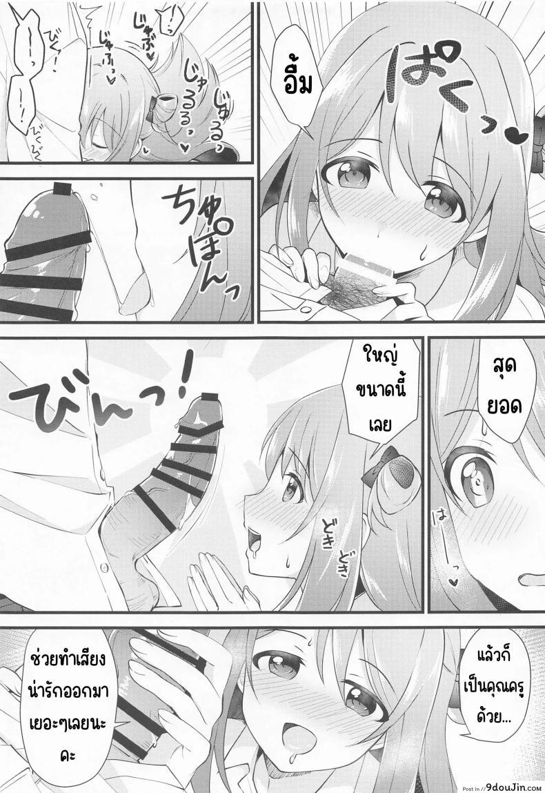 อ่านโดจิน รางวัลลับๆ ความสุขที่ซ่อนเร้น (C99) [Home Not Found (snhr, Fudisen)] Naisho no Gohoubi (Blue Archive)