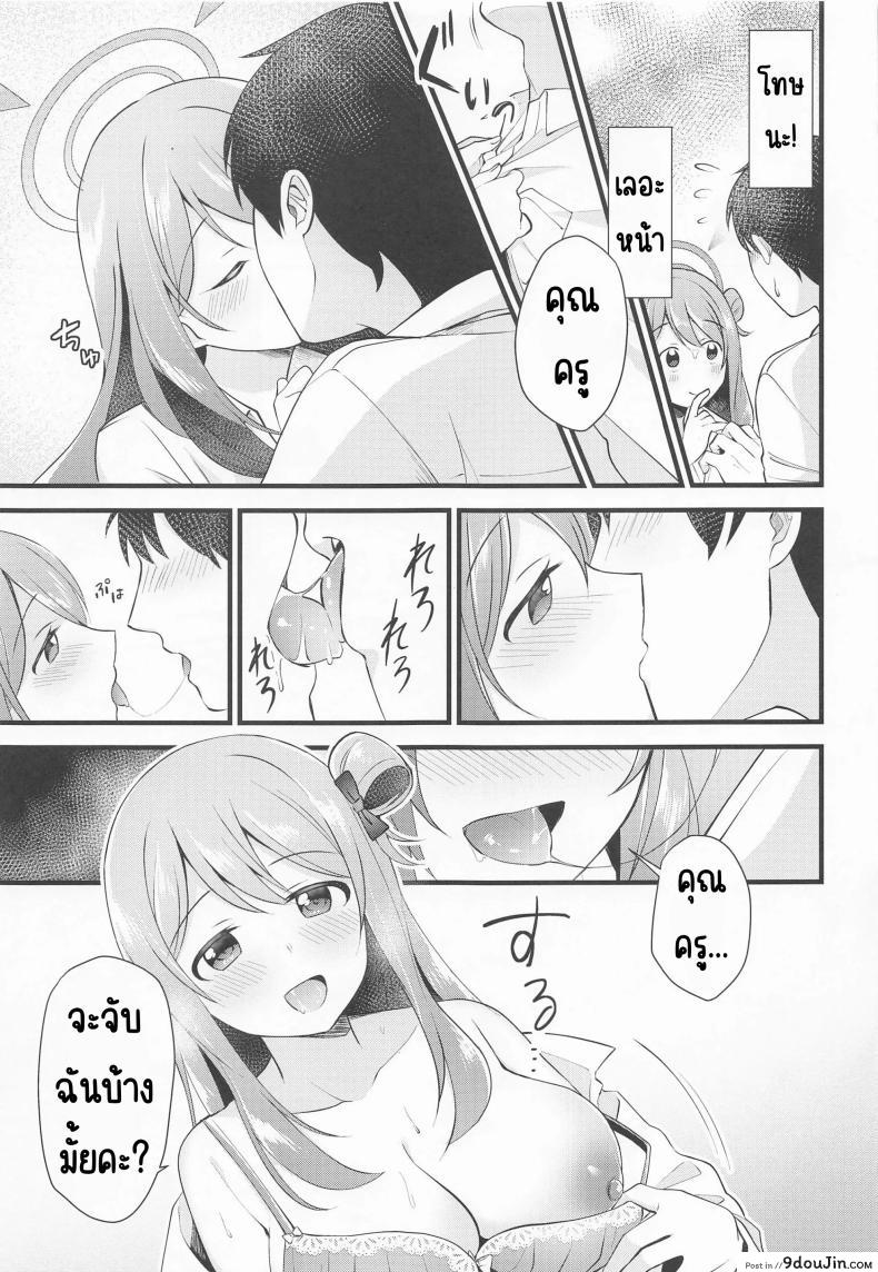 อ่านโดจิน รางวัลลับๆ ความสุขที่ซ่อนเร้น (C99) [Home Not Found (snhr, Fudisen)] Naisho no Gohoubi (Blue Archive)