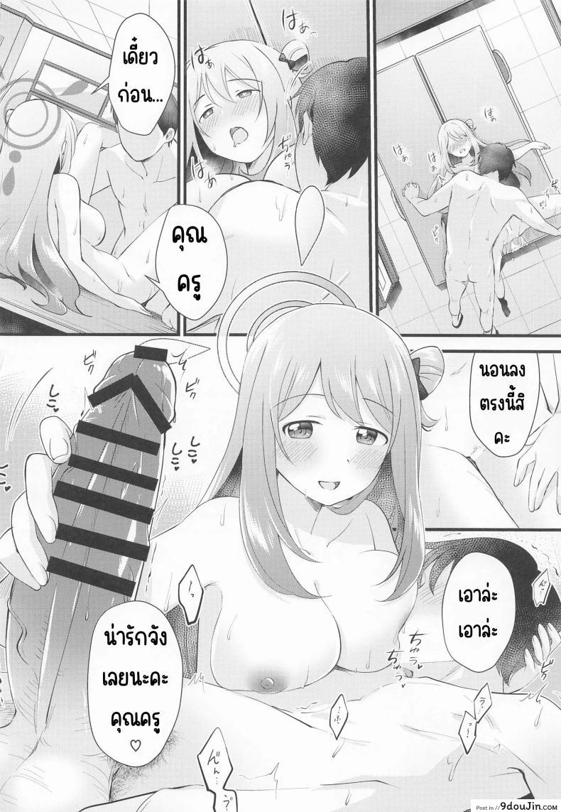 อ่านโดจิน รางวัลลับๆ ความสุขที่ซ่อนเร้น (C99) [Home Not Found (snhr, Fudisen)] Naisho no Gohoubi (Blue Archive)