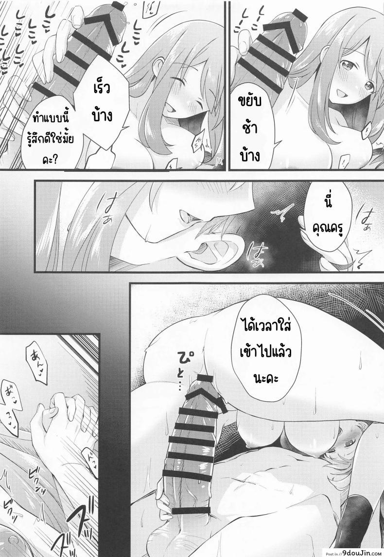 อ่านโดจิน รางวัลลับๆ ความสุขที่ซ่อนเร้น (C99) [Home Not Found (snhr, Fudisen)] Naisho no Gohoubi (Blue Archive)