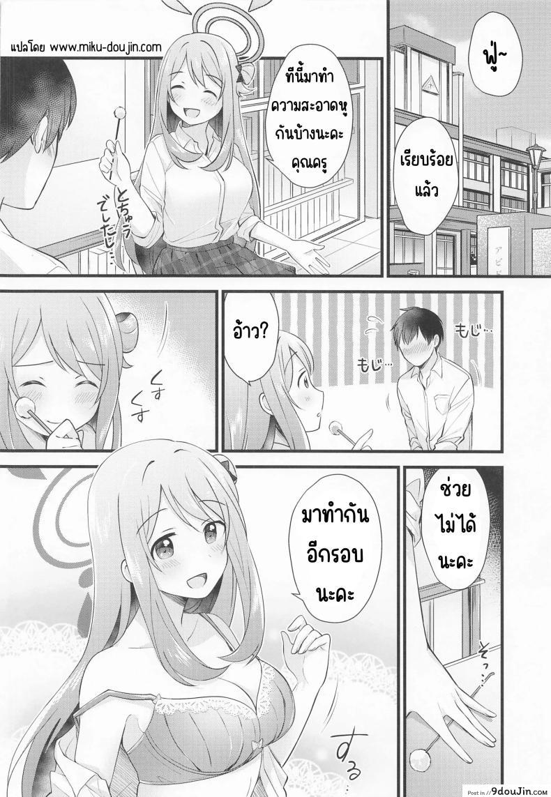 อ่านโดจิน รางวัลลับๆ ความสุขที่ซ่อนเร้น (C99) [Home Not Found (snhr, Fudisen)] Naisho no Gohoubi (Blue Archive)