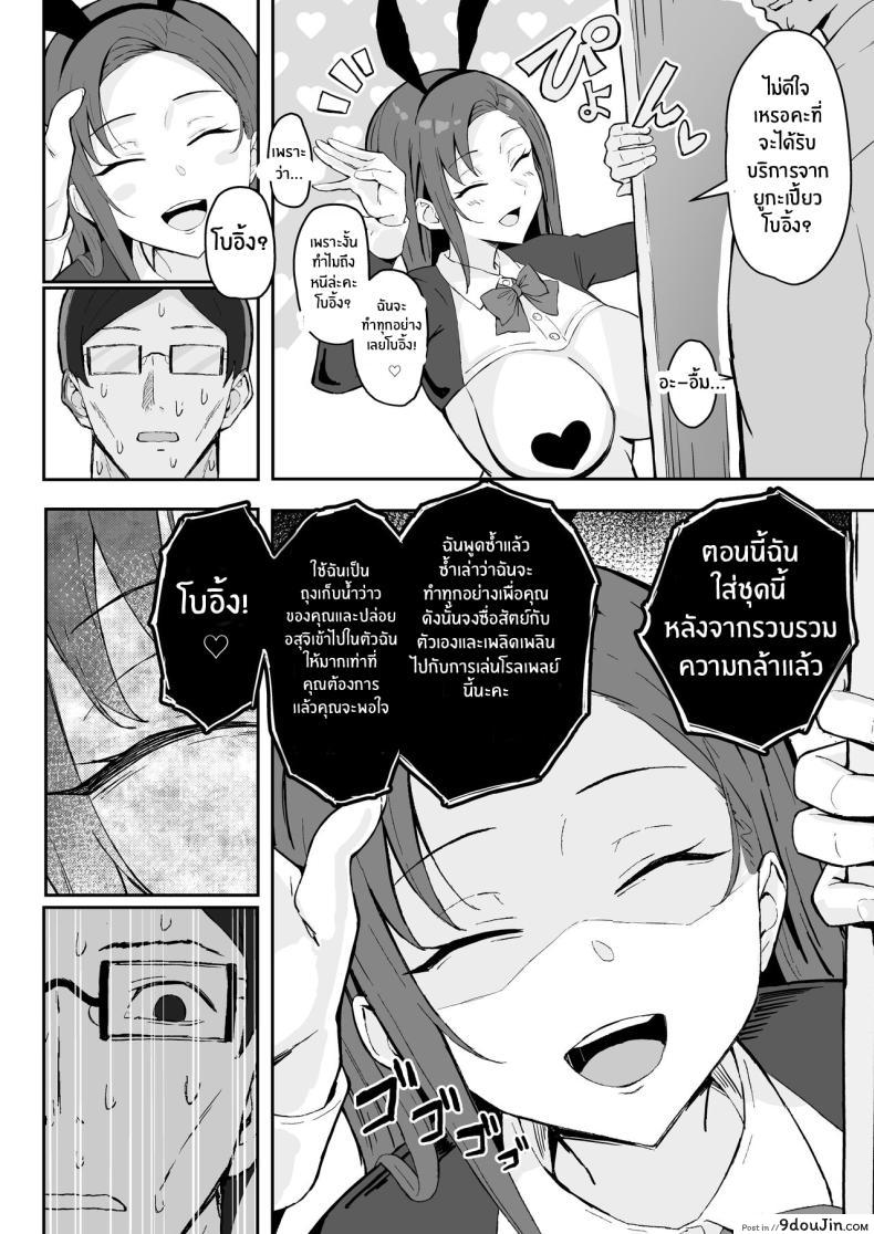 อ่านโดจิน แฟนสาวผู้ดูแลสุดเท่ การค้นพบตัวตนที่แท้จริง [Sukebe Hatsudensho (Hatsuden Pengin)] Cool-kei Toshiue BariCare Kanojo Songen Hakai Wakan Cool Carrier Focused Girlfriend ~Consensual Dignity Destruction~