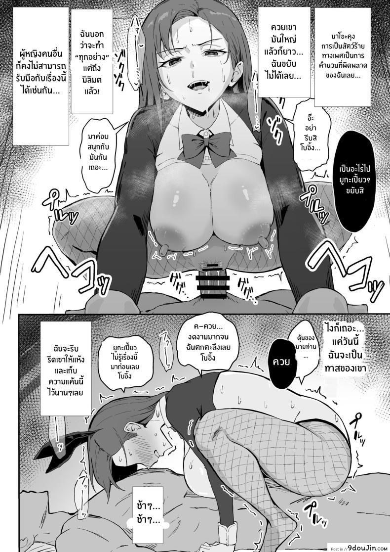 อ่านโดจิน แฟนสาวผู้ดูแลสุดเท่ การค้นพบตัวตนที่แท้จริง [Sukebe Hatsudensho (Hatsuden Pengin)] Cool-kei Toshiue BariCare Kanojo Songen Hakai Wakan Cool Carrier Focused Girlfriend ~Consensual Dignity Destruction~