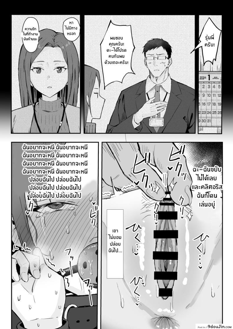 อ่านโดจิน แฟนสาวผู้ดูแลสุดเท่ การค้นพบตัวตนที่แท้จริง [Sukebe Hatsudensho (Hatsuden Pengin)] Cool-kei Toshiue BariCare Kanojo Songen Hakai Wakan Cool Carrier Focused Girlfriend ~Consensual Dignity Destruction~