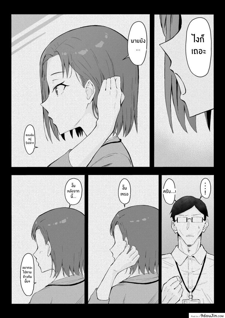 อ่านโดจิน แฟนสาวผู้ดูแลสุดเท่ การค้นพบตัวตนที่แท้จริง [Sukebe Hatsudensho (Hatsuden Pengin)] Cool-kei Toshiue BariCare Kanojo Songen Hakai Wakan Cool Carrier Focused Girlfriend ~Consensual Dignity Destruction~