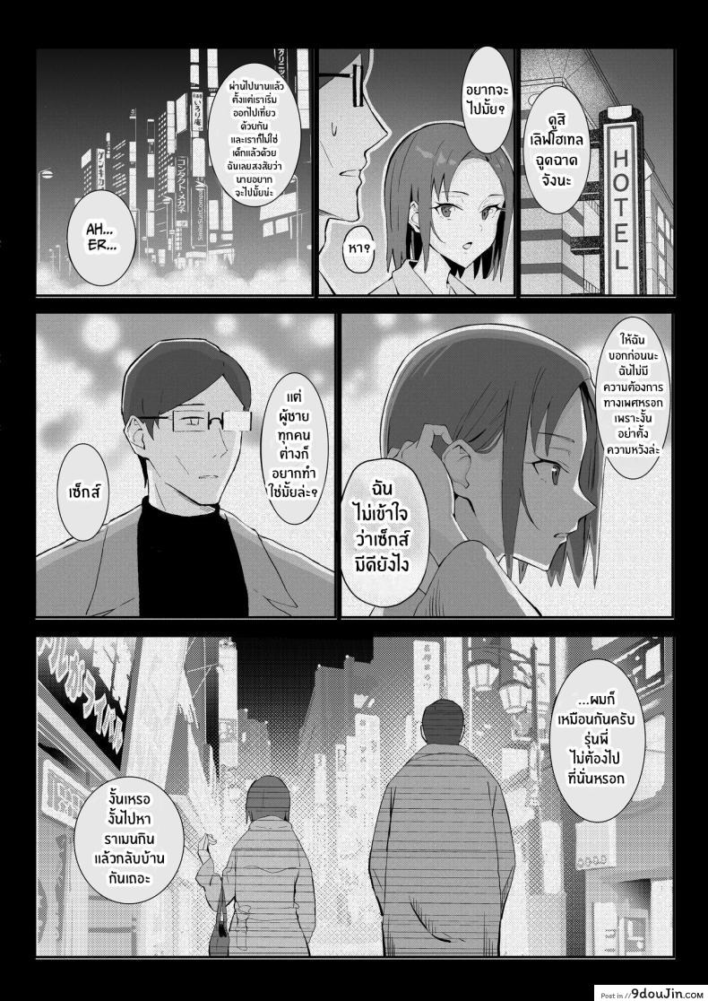 อ่านโดจิน แฟนสาวผู้ดูแลสุดเท่ การค้นพบตัวตนที่แท้จริง [Sukebe Hatsudensho (Hatsuden Pengin)] Cool-kei Toshiue BariCare Kanojo Songen Hakai Wakan Cool Carrier Focused Girlfriend ~Consensual Dignity Destruction~