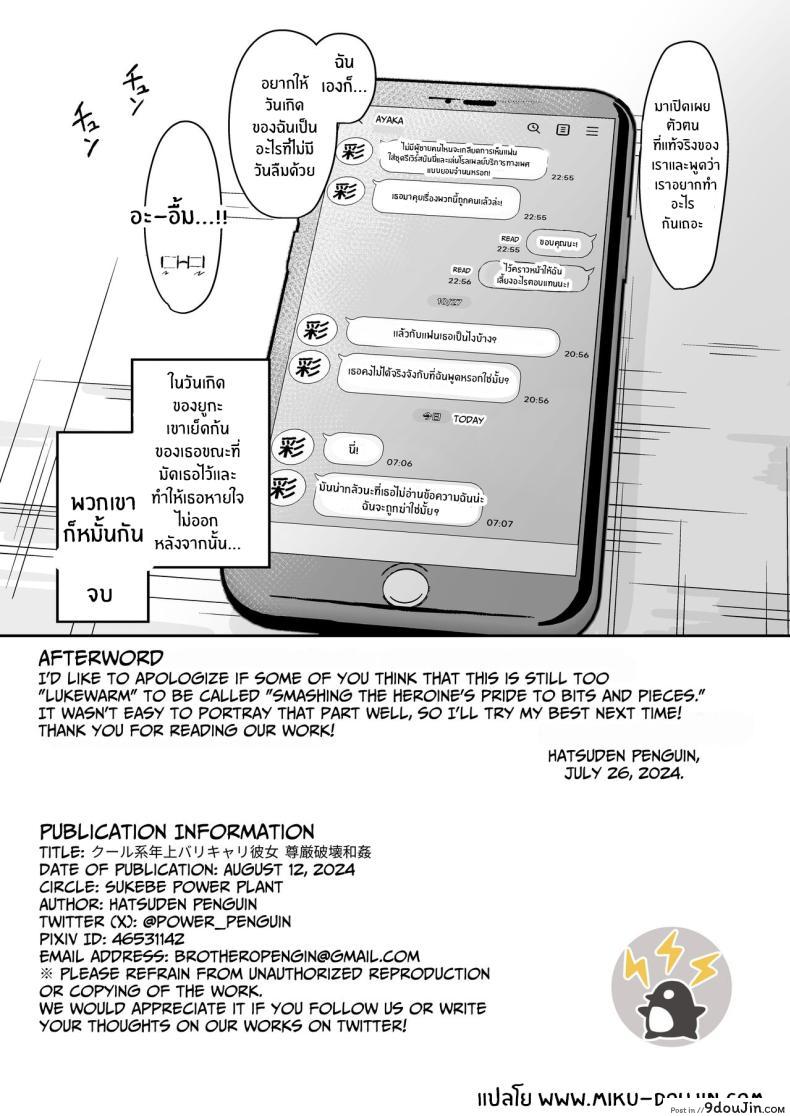 อ่านโดจิน แฟนสาวผู้ดูแลสุดเท่ การค้นพบตัวตนที่แท้จริง [Sukebe Hatsudensho (Hatsuden Pengin)] Cool-kei Toshiue BariCare Kanojo Songen Hakai Wakan Cool Carrier Focused Girlfriend ~Consensual Dignity Destruction~