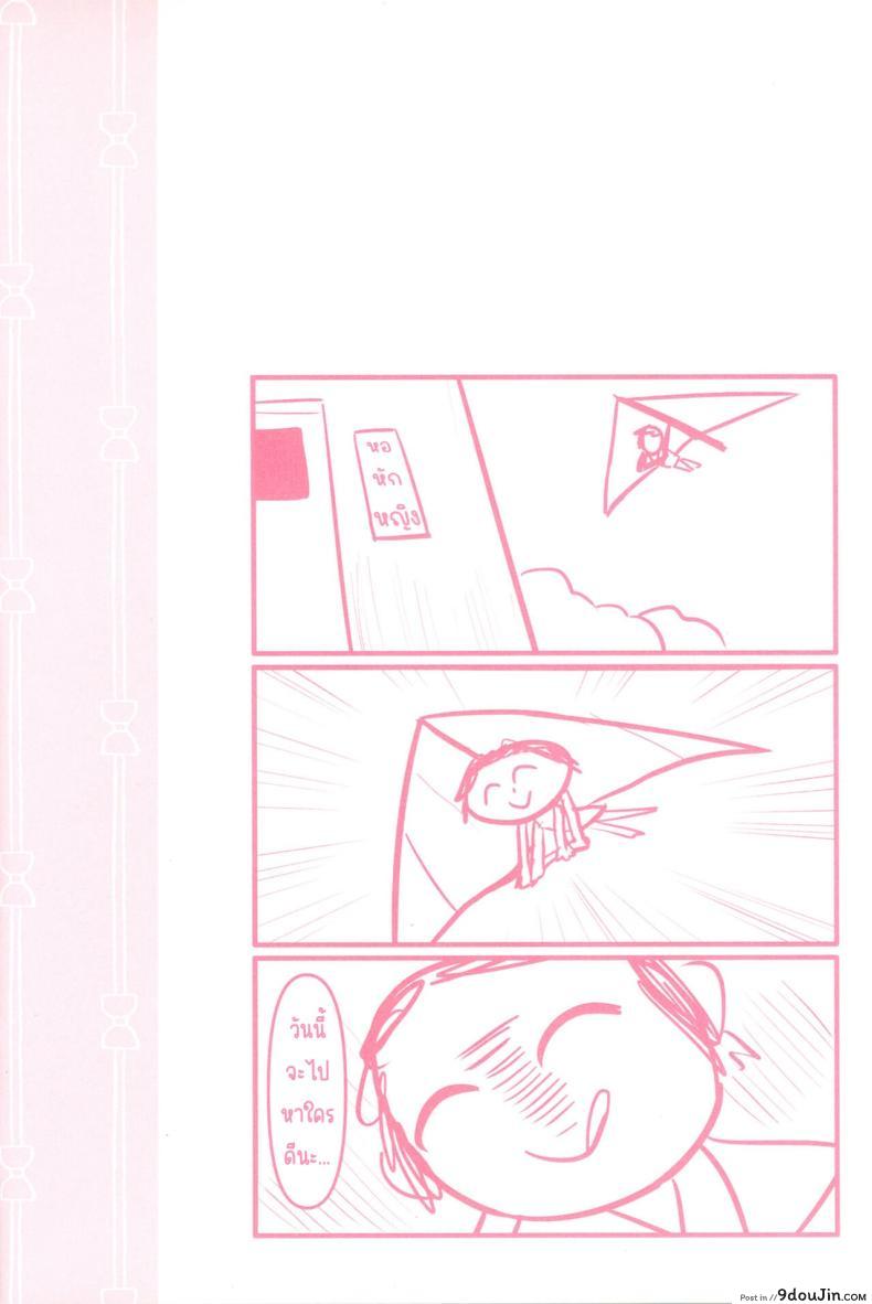 อ่านโดจิน ความลับของครู การเยี่ยมหอพักนักศึกษา (C104) [Milkshake Work (Milkshake)] Sensei no Himitsu Gakuseiryou Houmon (Blue Archive)