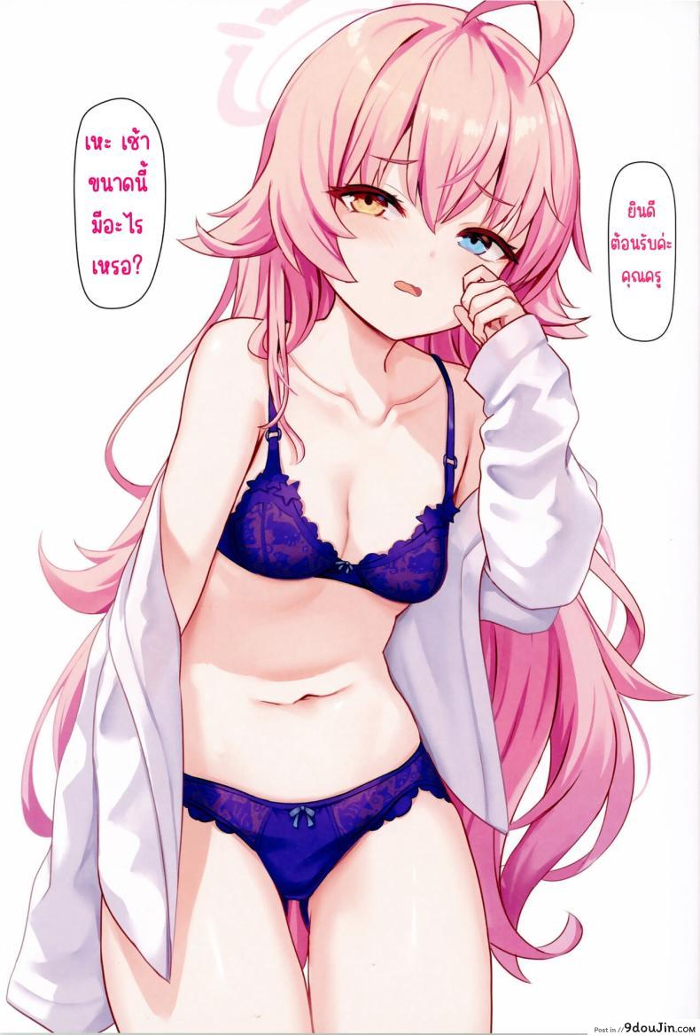 อ่านโดจิน ความลับของครู การเยี่ยมหอพักนักศึกษา (C104) [Milkshake Work (Milkshake)] Sensei no Himitsu Gakuseiryou Houmon (Blue Archive)