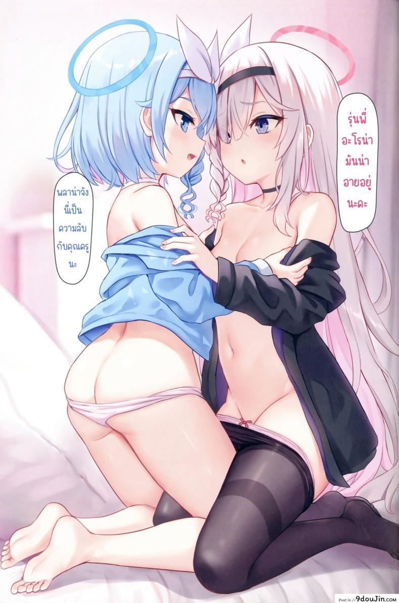 อ่านโดจิน ความลับของครู การเยี่ยมหอพักนักศึกษา (C104) [Milkshake Work (Milkshake)] Sensei no Himitsu Gakuseiryou Houmon (Blue Archive)