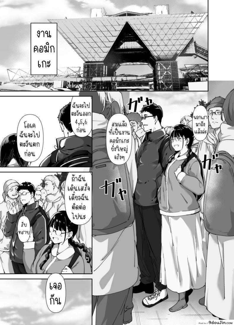 อ่านโดจิน ความสุขสุดขีดกับเพื่อนโอตาคุ การค้นพบความรักในแบบของคุณ ตอนที่ 2 [Ringoya (Alp)] Otaku Tomodachi to no Sex wa Saikou ni Kimochi Ii Sex with Your Otaku Friend is Mindblowing