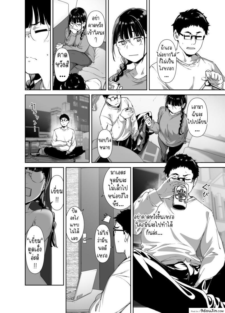 อ่านโดจิน ความสุขสุดขีดกับเพื่อนโอตาคุ การค้นพบความรักในแบบของคุณ ตอนที่ 2 [Ringoya (Alp)] Otaku Tomodachi to no Sex wa Saikou ni Kimochi Ii Sex with Your Otaku Friend is Mindblowing