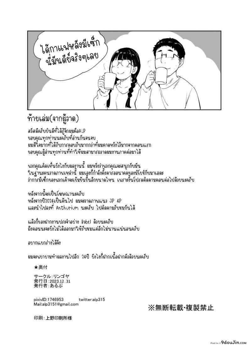 อ่านโดจิน ความสุขสุดขีดกับเพื่อนโอตาคุ การค้นพบความรักในแบบของคุณ ตอนที่ 2 [Ringoya (Alp)] Otaku Tomodachi to no Sex wa Saikou ni Kimochi Ii Sex with Your Otaku Friend is Mindblowing