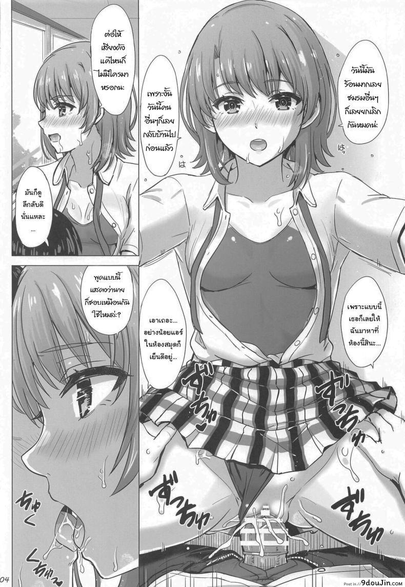 อ่านโดจิน ฤดูร้อนอีกครั้งกับอิโรฮะ วันเวลาแห่งความทรงจำ (COMIC1☆23) [studio A (Inanaki Shiki)] Isshiki Iroha to Mou Ichido Natsuyasumi. - Iroha's days of summer are many sex next year (Yahari Ore no Seishun Love Come wa Machigatteiru)