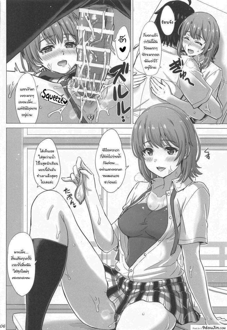 อ่านโดจิน ฤดูร้อนอีกครั้งกับอิโรฮะ วันเวลาแห่งความทรงจำ (COMIC1☆23) [studio A (Inanaki Shiki)] Isshiki Iroha to Mou Ichido Natsuyasumi. - Iroha's days of summer are many sex next year (Yahari Ore no Seishun Love Come wa Machigatteiru)