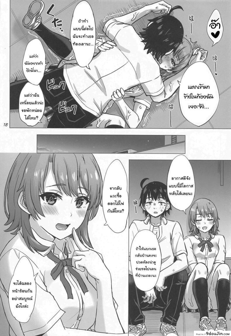 อ่านโดจิน ฤดูร้อนอีกครั้งกับอิโรฮะ วันเวลาแห่งความทรงจำ (COMIC1☆23) [studio A (Inanaki Shiki)] Isshiki Iroha to Mou Ichido Natsuyasumi. - Iroha's days of summer are many sex next year (Yahari Ore no Seishun Love Come wa Machigatteiru)
