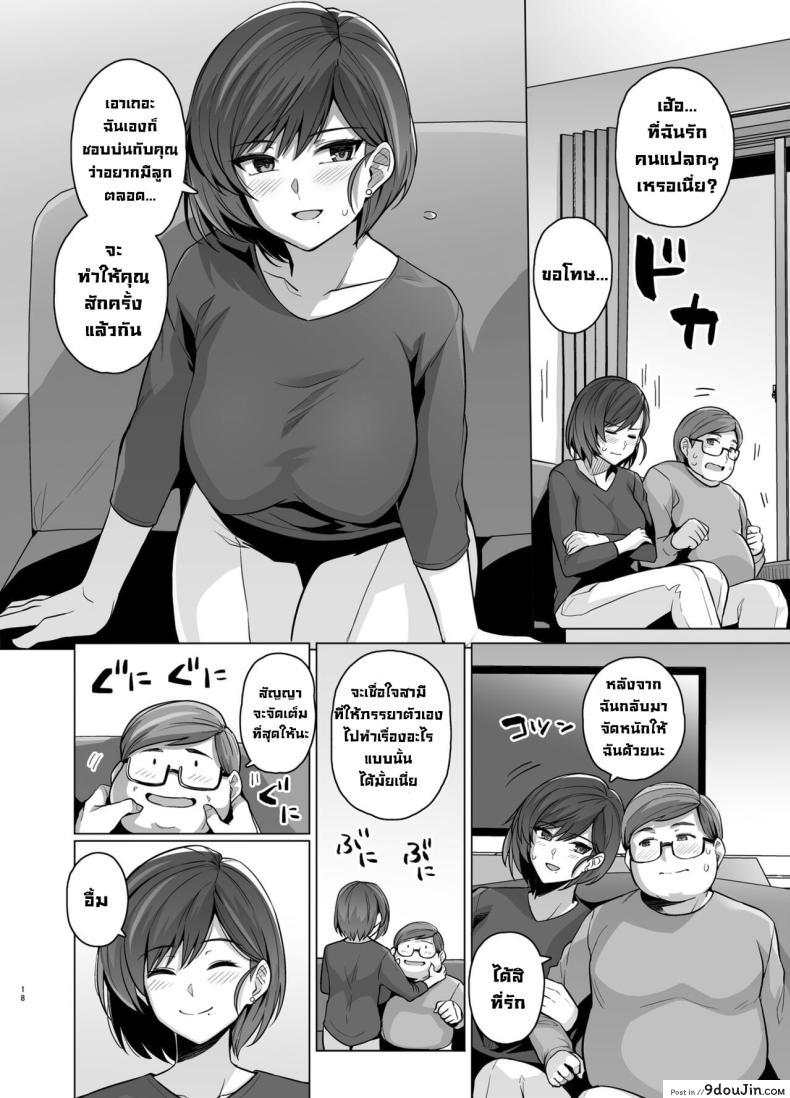 อ่านโดจิน ภรรยากลายเป็นของคนอื่น เรื่องราวของมิซากิ ซาซากิ ตอน 1 [Royal Bitch (Haruhisky)] Tsuma ga, Tanin no Mesu ni naru made -Short Cut Kyonyuu Tsuma Sasaki Misaki Hen