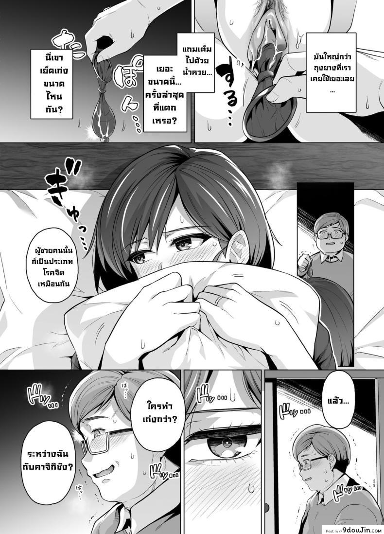 อ่านโดจิน ภรรยากลายเป็นของคนอื่น เรื่องราวของมิซากิ ซาซากิ ตอน 1 [Royal Bitch (Haruhisky)] Tsuma ga, Tanin no Mesu ni naru made -Short Cut Kyonyuu Tsuma Sasaki Misaki Hen