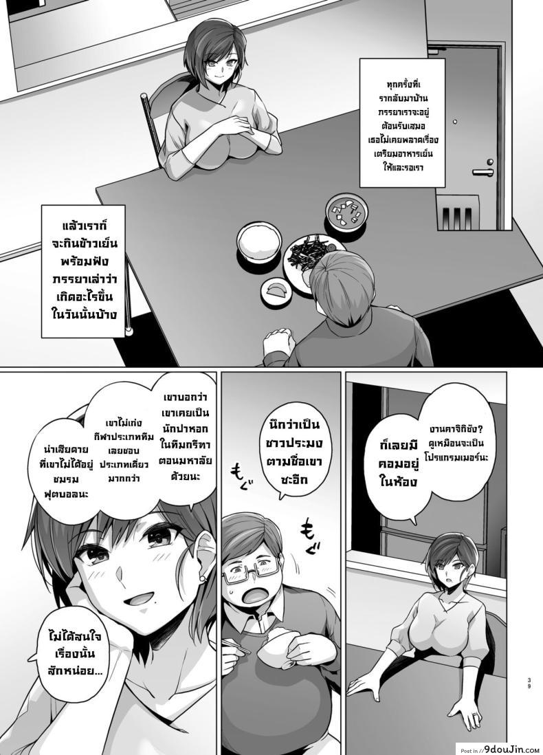 อ่านโดจิน ภรรยากลายเป็นของคนอื่น เรื่องราวของมิซากิ ซาซากิ ตอน 1 [Royal Bitch (Haruhisky)] Tsuma ga, Tanin no Mesu ni naru made -Short Cut Kyonyuu Tsuma Sasaki Misaki Hen