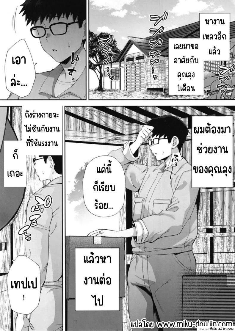 อ่านโดจิน เอเลน่า ภรรยาผมทองอกสะบึม เรื่องราวความรักที่ซับซ้อน (C104) [G.G.BLUE (Gagarin Kichi)] Netorareta Bakunyuu Blonde Zuma Elena Ni Jou