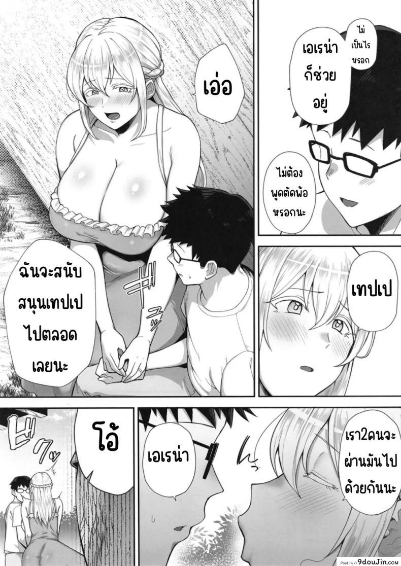 อ่านโดจิน เอเลน่า ภรรยาผมทองอกสะบึม เรื่องราวความรักที่ซับซ้อน (C104) [G.G.BLUE (Gagarin Kichi)] Netorareta Bakunyuu Blonde Zuma Elena Ni Jou