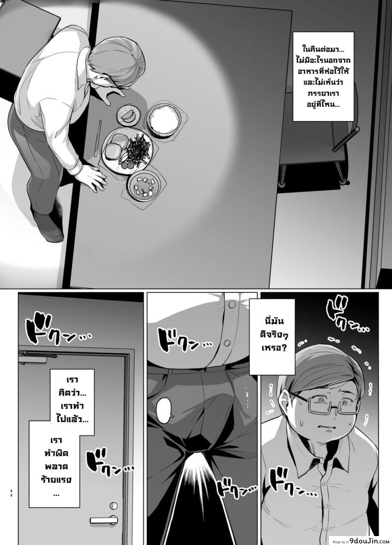 อ่านโดจิน ภรรยากลายเป็นของคนอื่น เรื่องราวของมิซากิ ซาซากิ ตอน 1 [Royal Bitch (Haruhisky)] Tsuma ga, Tanin no Mesu ni naru made -Short Cut Kyonyuu Tsuma Sasaki Misaki Hen