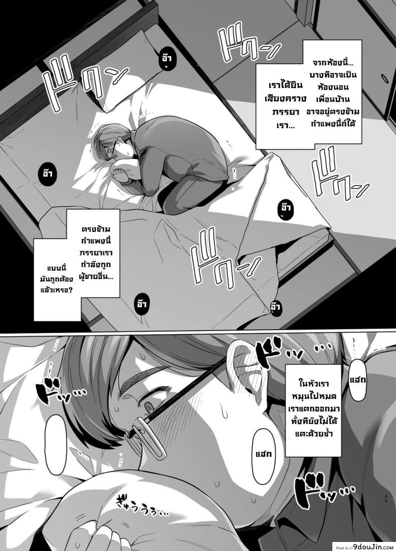 อ่านโดจิน ภรรยากลายเป็นของคนอื่น เรื่องราวของมิซากิ ซาซากิ ตอน 1 [Royal Bitch (Haruhisky)] Tsuma ga, Tanin no Mesu ni naru made -Short Cut Kyonyuu Tsuma Sasaki Misaki Hen