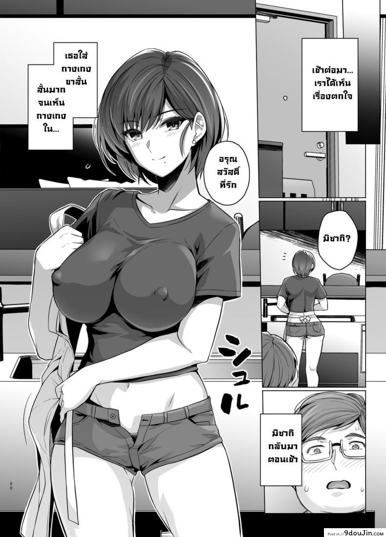 อ่านโดจิน ภรรยากลายเป็นของคนอื่น เรื่องราวของมิซากิ ซาซากิ ตอน 1 [Royal Bitch (Haruhisky)] Tsuma ga, Tanin no Mesu ni naru made -Short Cut Kyonyuu Tsuma Sasaki Misaki Hen