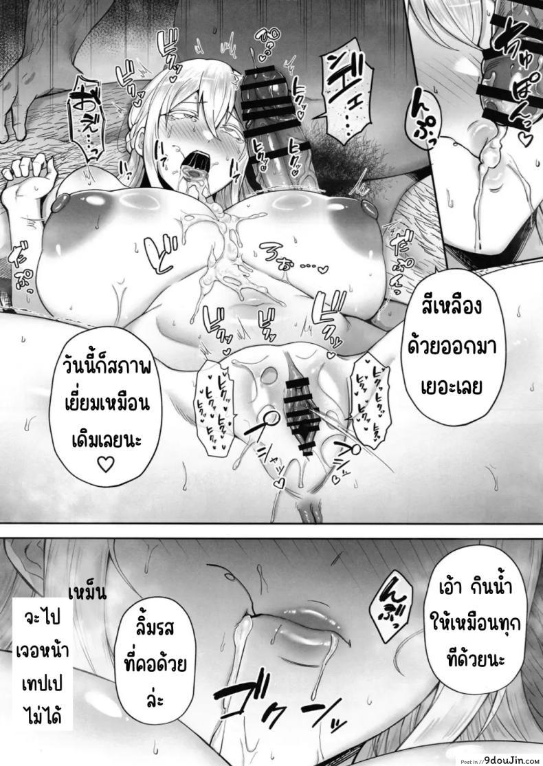 อ่านโดจิน เอเลน่า ภรรยาผมทองอกสะบึม เรื่องราวความรักที่ซับซ้อน (C104) [G.G.BLUE (Gagarin Kichi)] Netorareta Bakunyuu Blonde Zuma Elena Ni Jou