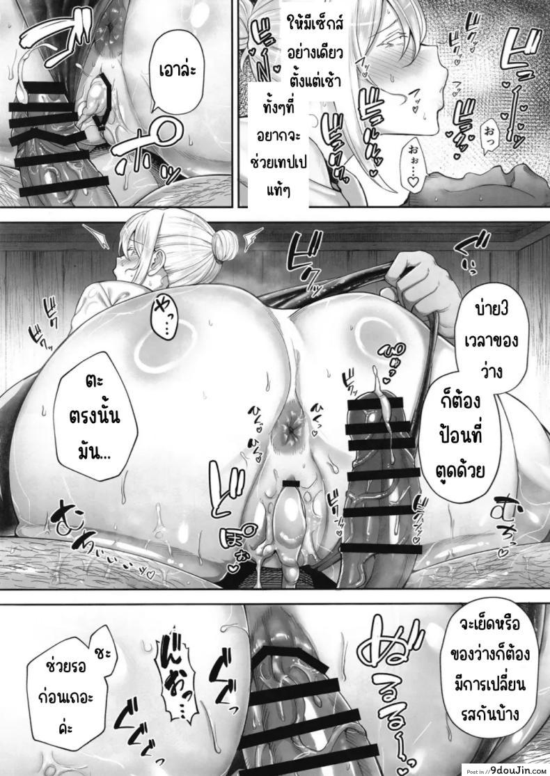 อ่านโดจิน เอเลน่า ภรรยาผมทองอกสะบึม เรื่องราวความรักที่ซับซ้อน (C104) [G.G.BLUE (Gagarin Kichi)] Netorareta Bakunyuu Blonde Zuma Elena Ni Jou