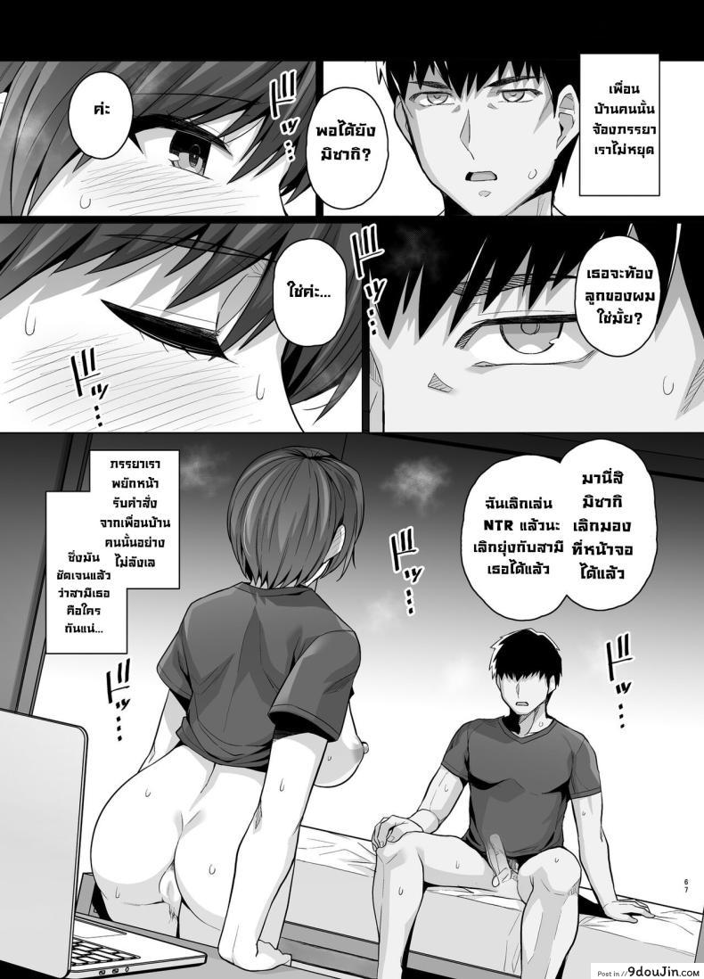 อ่านโดจิน ภรรยากลายเป็นของคนอื่น เรื่องราวของมิซากิ ซาซากิ ตอน 1 [Royal Bitch (Haruhisky)] Tsuma ga, Tanin no Mesu ni naru made -Short Cut Kyonyuu Tsuma Sasaki Misaki Hen