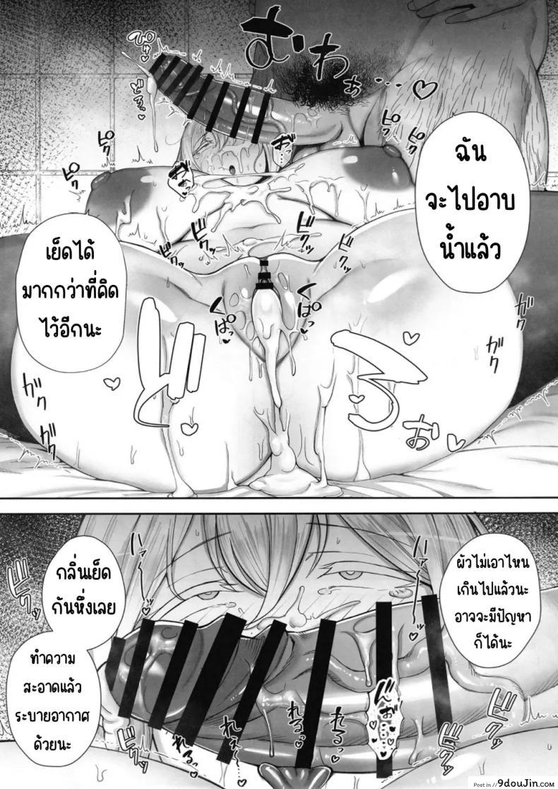 อ่านโดจิน เอเลน่า ภรรยาผมทองอกสะบึม เรื่องราวความรักที่ซับซ้อน (C104) [G.G.BLUE (Gagarin Kichi)] Netorareta Bakunyuu Blonde Zuma Elena Ni Jou