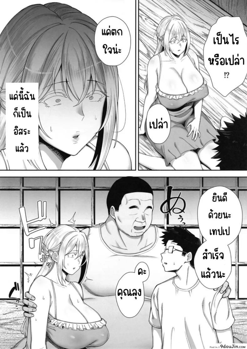 อ่านโดจิน เอเลน่า ภรรยาผมทองอกสะบึม เรื่องราวความรักที่ซับซ้อน (C104) [G.G.BLUE (Gagarin Kichi)] Netorareta Bakunyuu Blonde Zuma Elena Ni Jou
