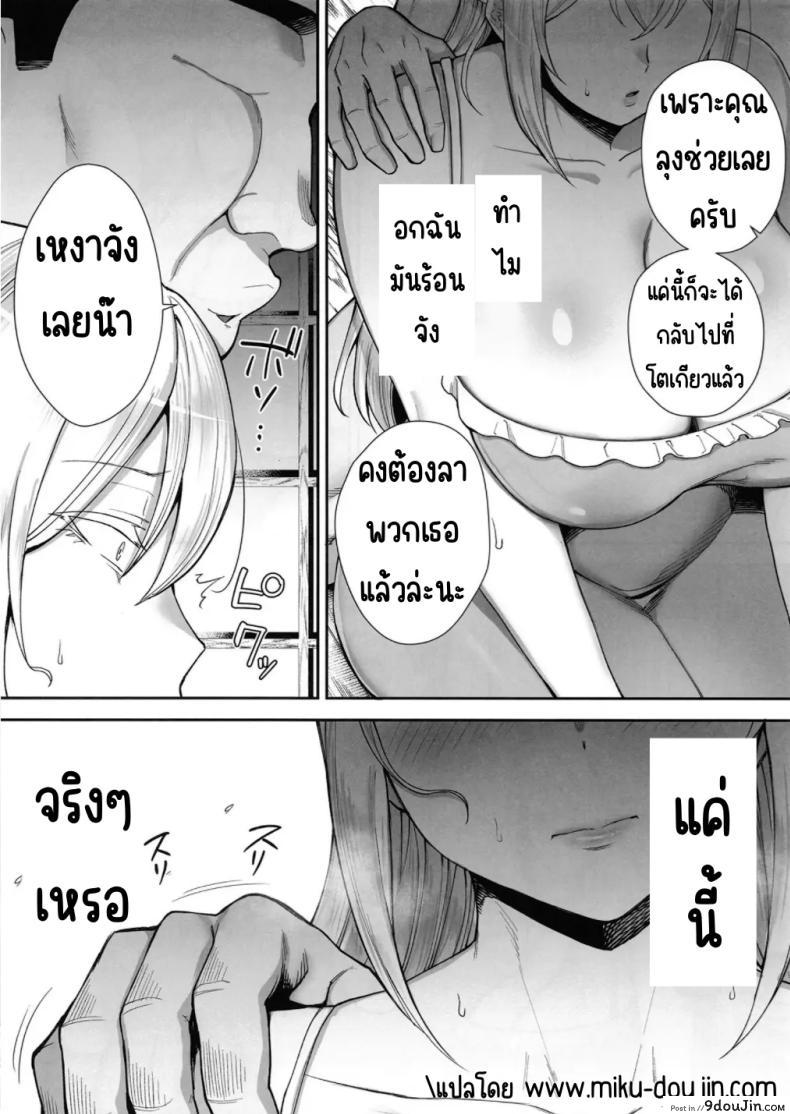 อ่านโดจิน เอเลน่า ภรรยาผมทองอกสะบึม เรื่องราวความรักที่ซับซ้อน (C104) [G.G.BLUE (Gagarin Kichi)] Netorareta Bakunyuu Blonde Zuma Elena Ni Jou