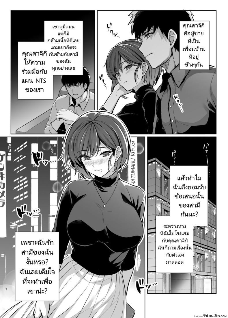 อ่านโดจิน ภรรยากลายเป็นของคนอื่น เรื่องราวของมิซากิ ซาซากิ ตอน 2 [Royal Bitch (Haruhisky)] Tsuma ga, Tanin no Mesu ni naru made -Short Cut Kyonyuu Tsuma Sasaki Misaki Hen